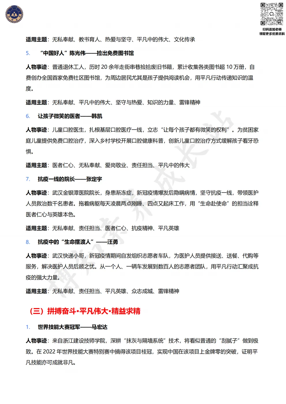 秒变高级 | 上海中考语文作文高分素材库,美句+名言+哲理句分类汇总 第11张