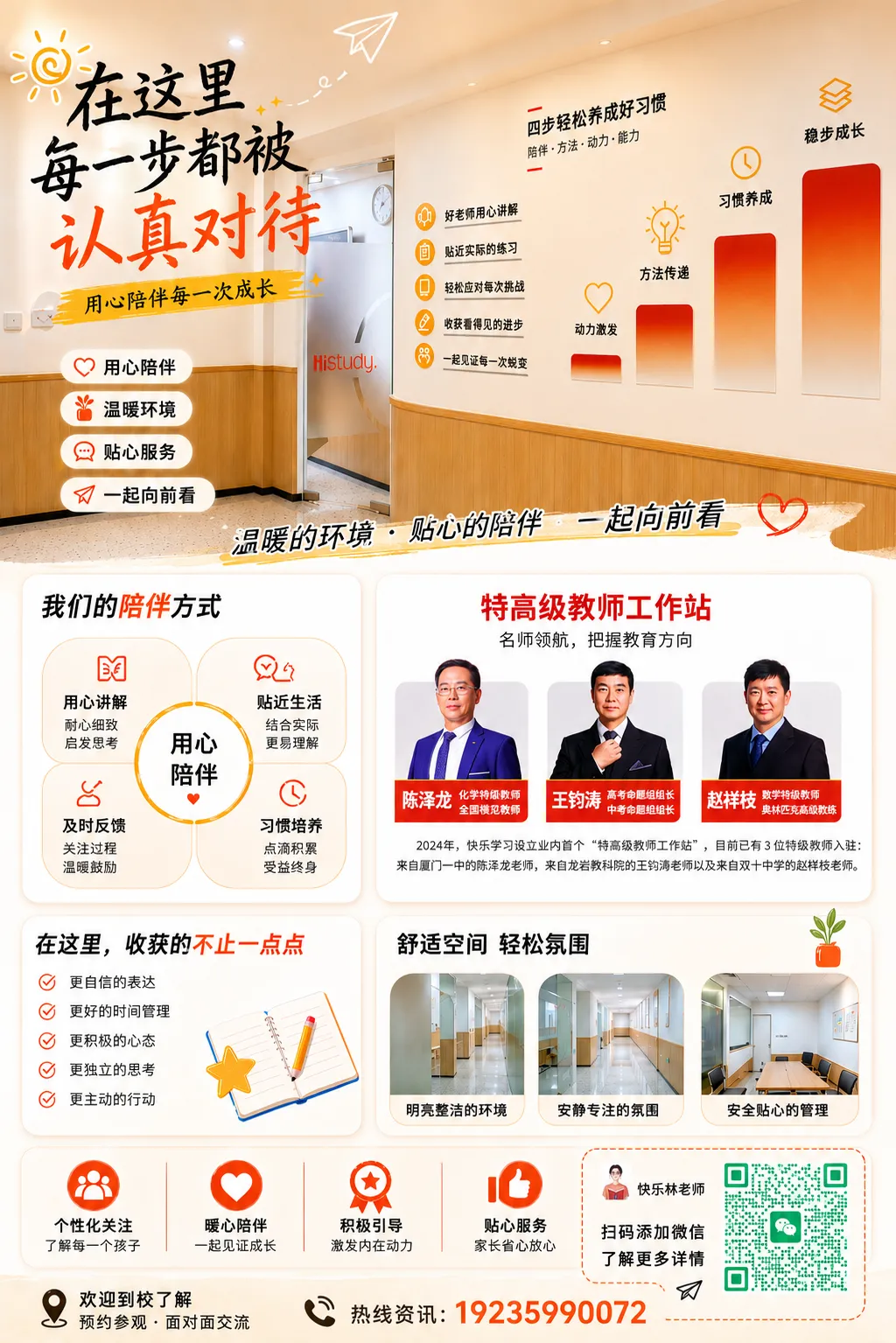 25福建中考数学试卷真题-第8张图片-四季读书网 25福建中考数学试卷真题-第8张图片-四季读书网