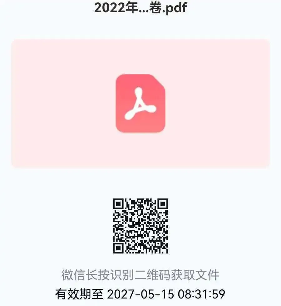 备战2026年中考,必刷的中考卷! 第1张