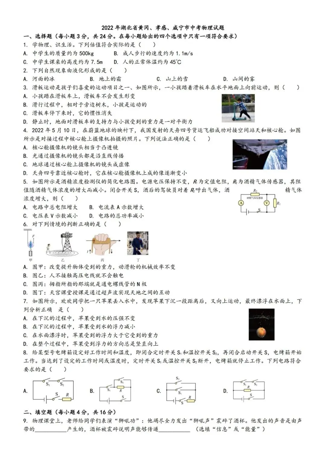 备战2026年中考,必刷的中考卷! 第2张