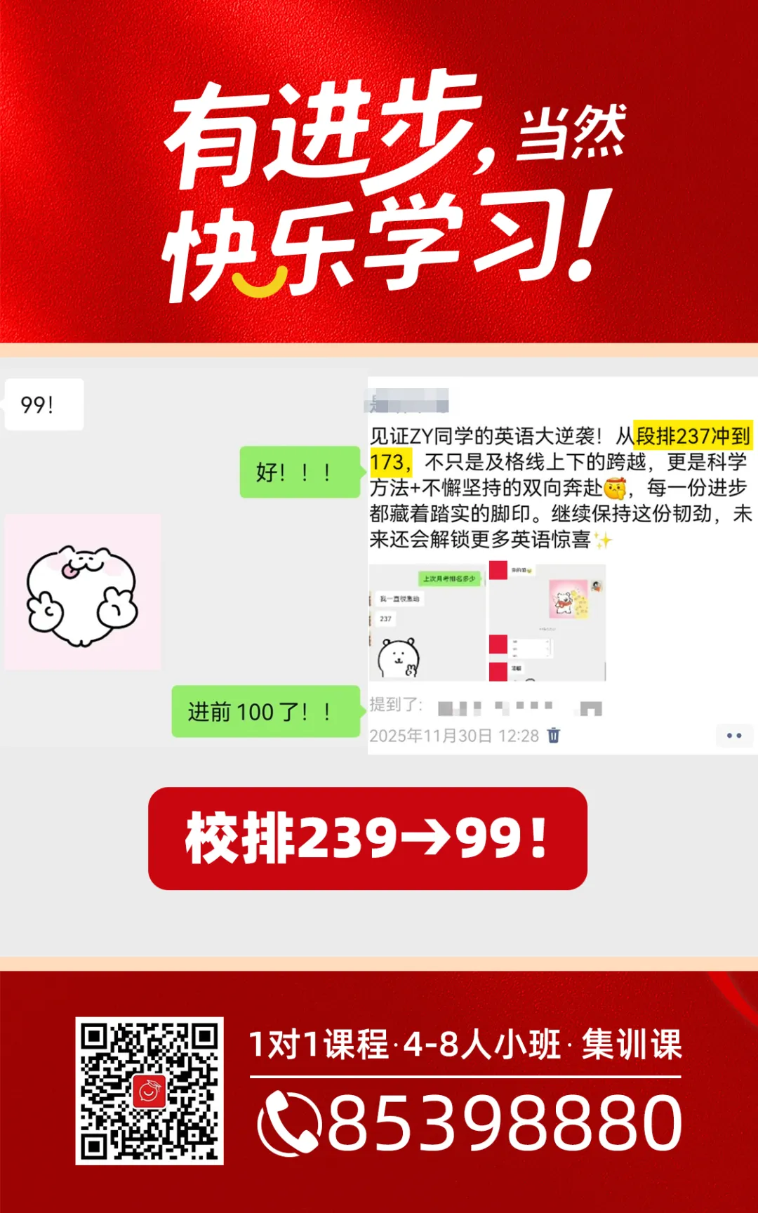 25福建中考数学试卷真题-第12张图片-四季读书网 25福建中考数学试卷真题-第12张图片-四季读书网