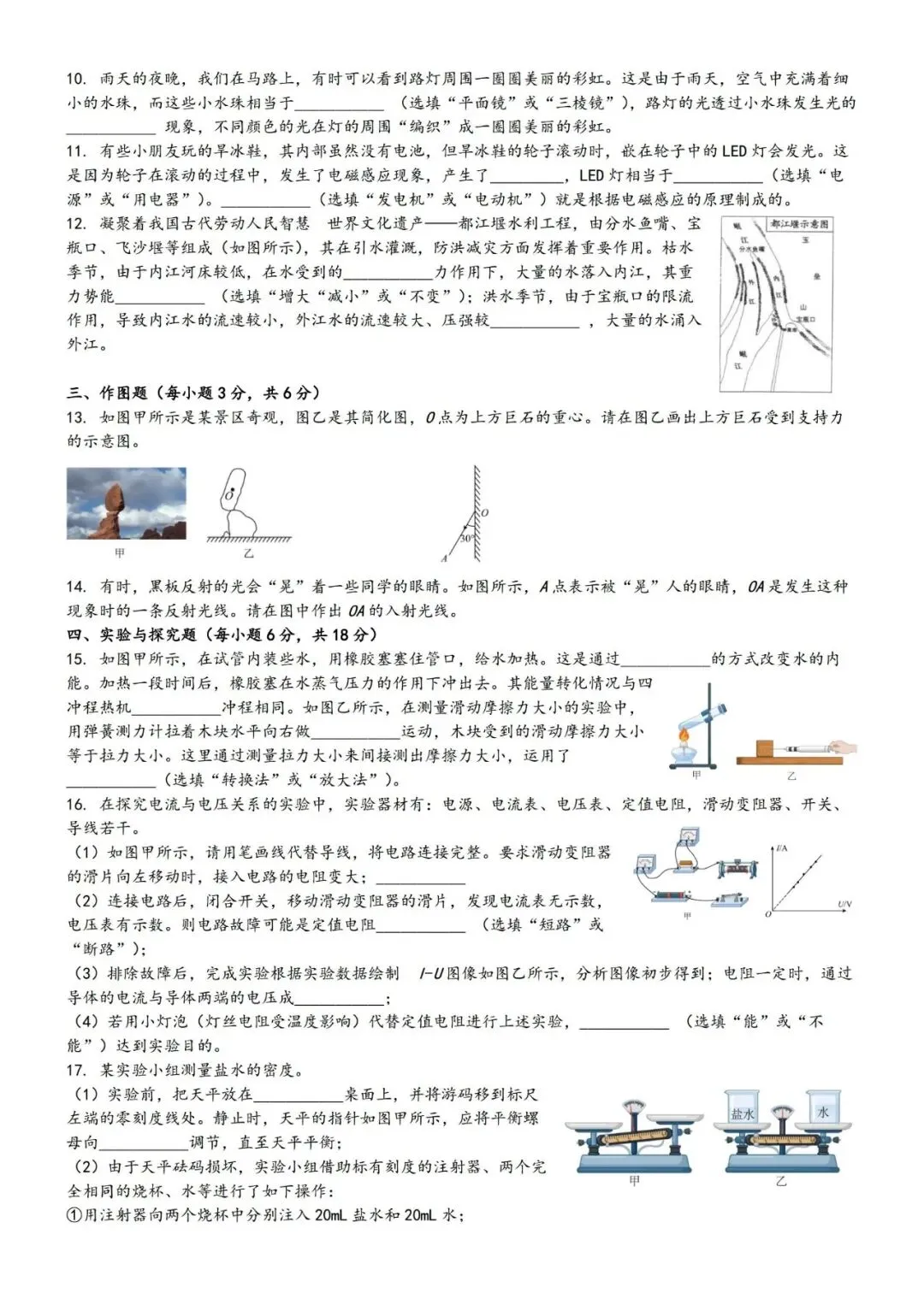 备战2026年中考,必刷的中考卷! 第3张