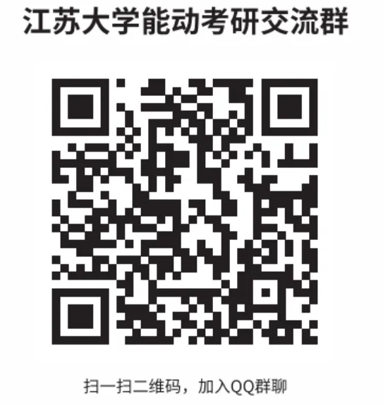 【历年真题】重点大学~江苏大学-考情分析 第2张