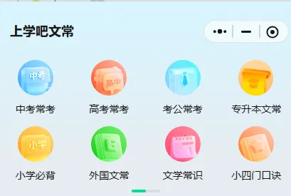 中考语文有什么题库推荐? 第1张