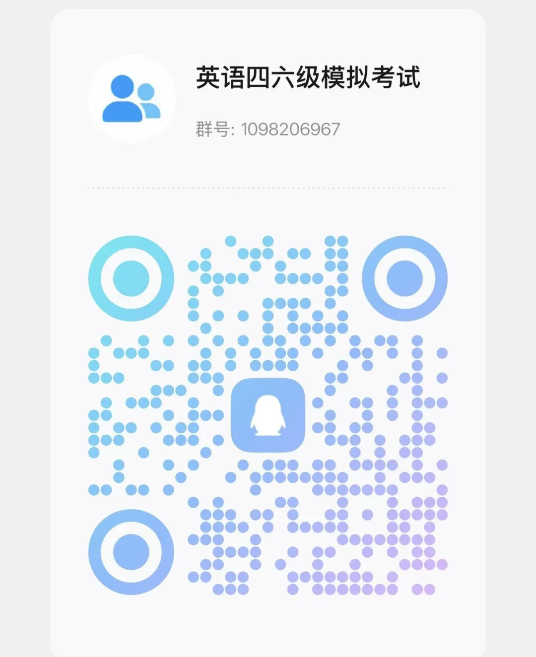 全真演练 冲刺在即 | 英语四六级模拟考试来啦! 第4张