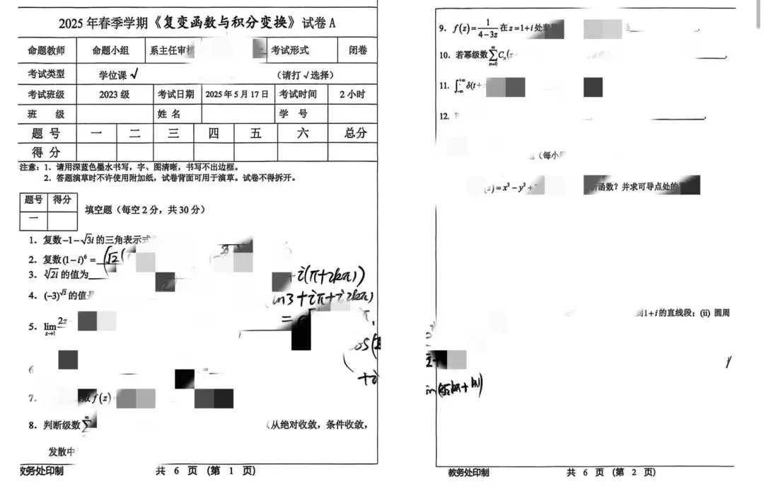 “西安理工大学”历年期中期末真题汇总!快来领取 第5张