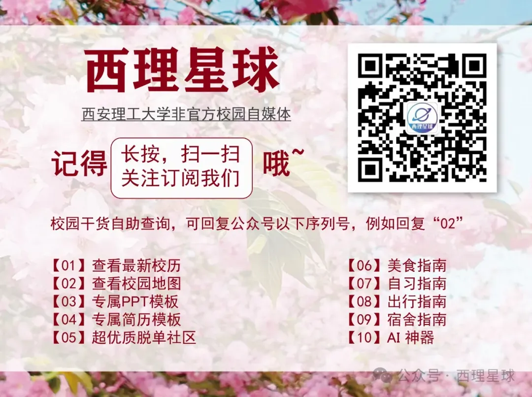 “西安理工大学”历年期中期末真题汇总!快来领取 第9张