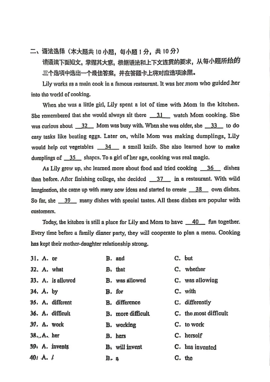 中考最后45天想提分?先吃透真题:英语语法选择高效复习全流程拆解 第1张
