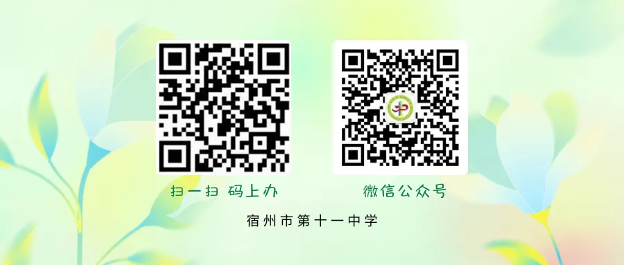致我们终将走过的中考 第13张