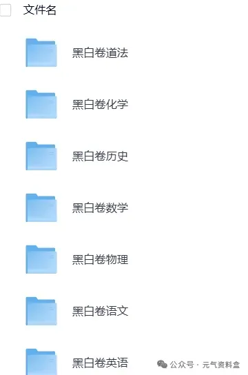 山西2026年【中考模拟押题】冲刺黑白卷,持续更新中 第4张