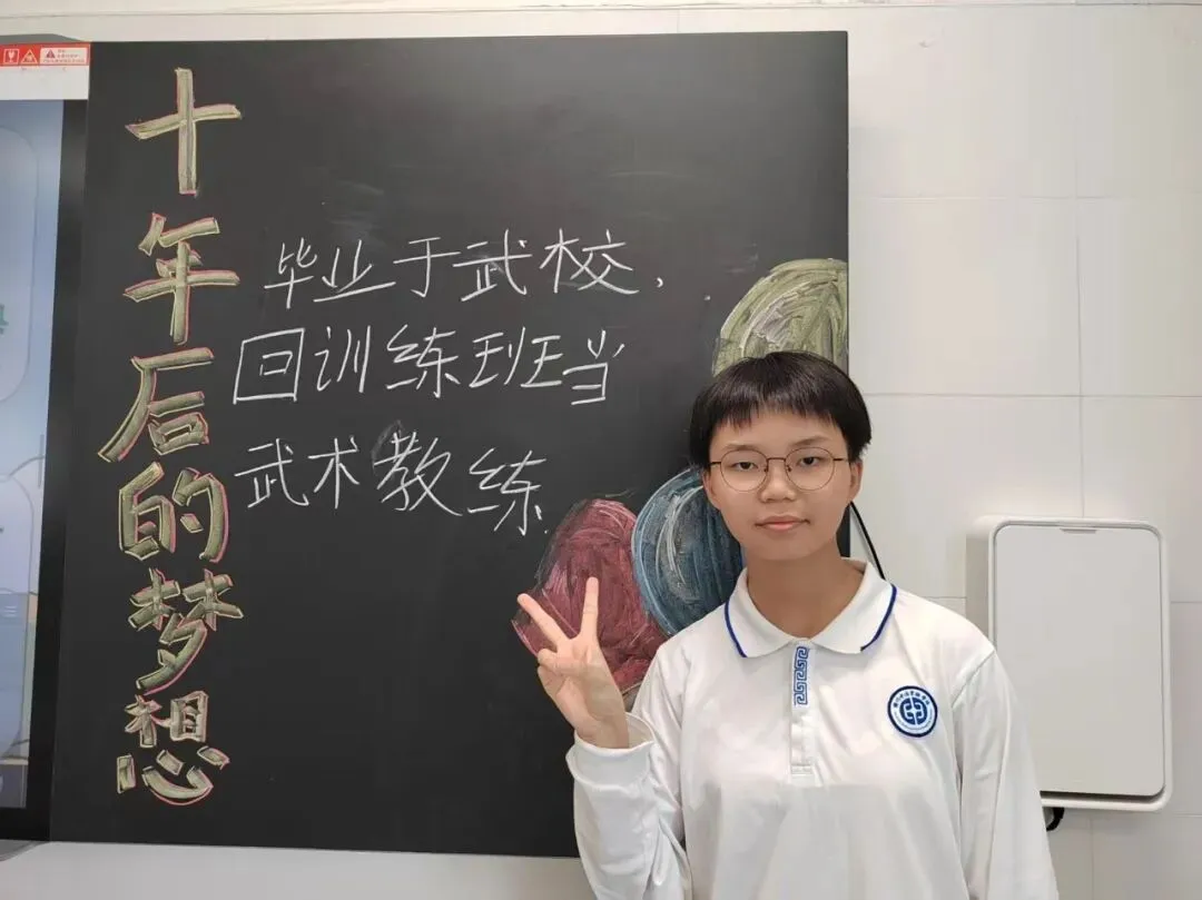 中考倒计时40天|我们顶峰相见 第19张