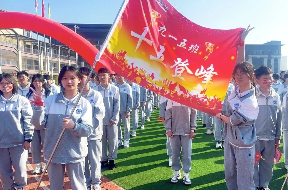中考倒计时40天|我们顶峰相见 第55张