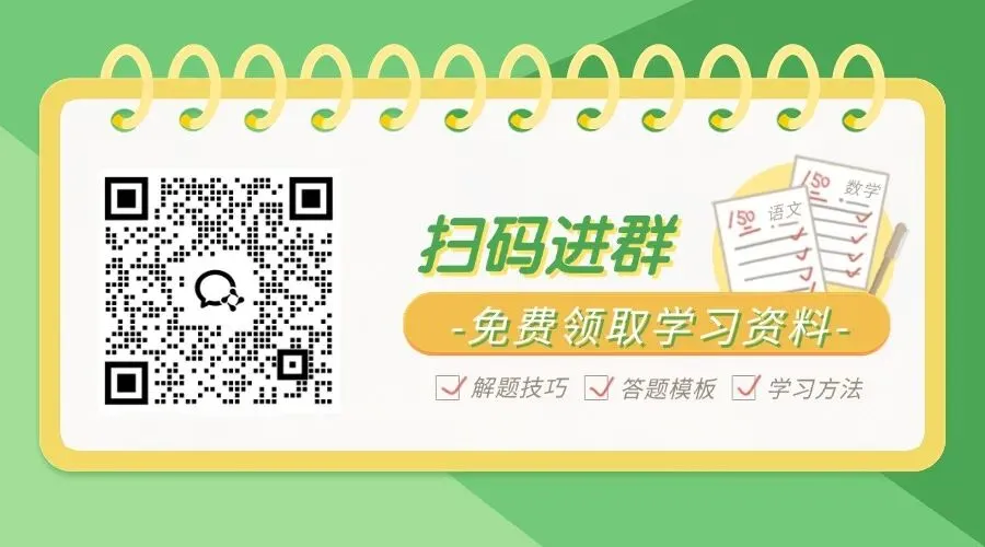 最后冲刺别瞎忙!这份中考 “救命资料包”,帮孩子把效率拉满! 第2张