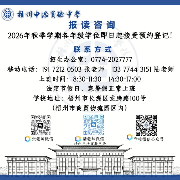 中考倒计时40天|我们顶峰相见 第82张