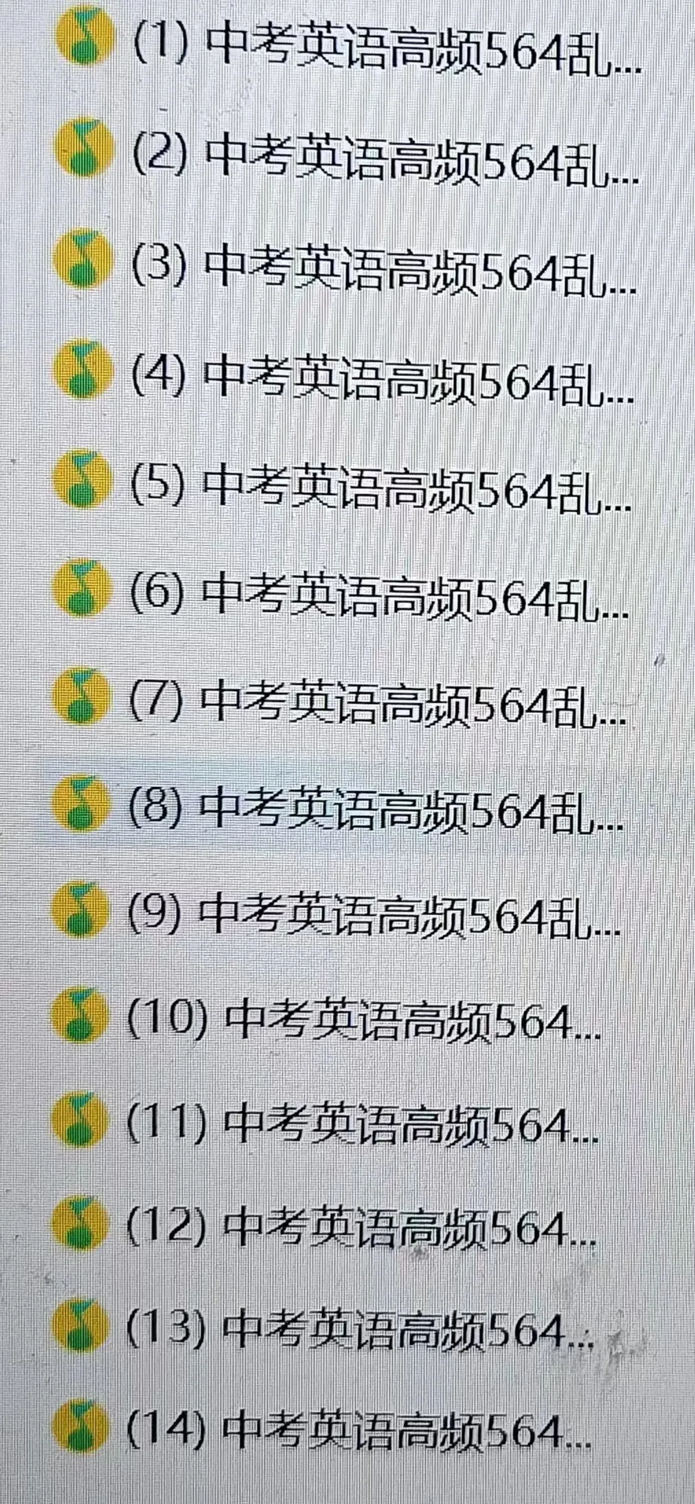 中考英语高频564词汇14天搞定 (乱序)打卡含音频 第2张 中考英语高频564词汇14天搞定 (乱序)打卡含音频 第2张