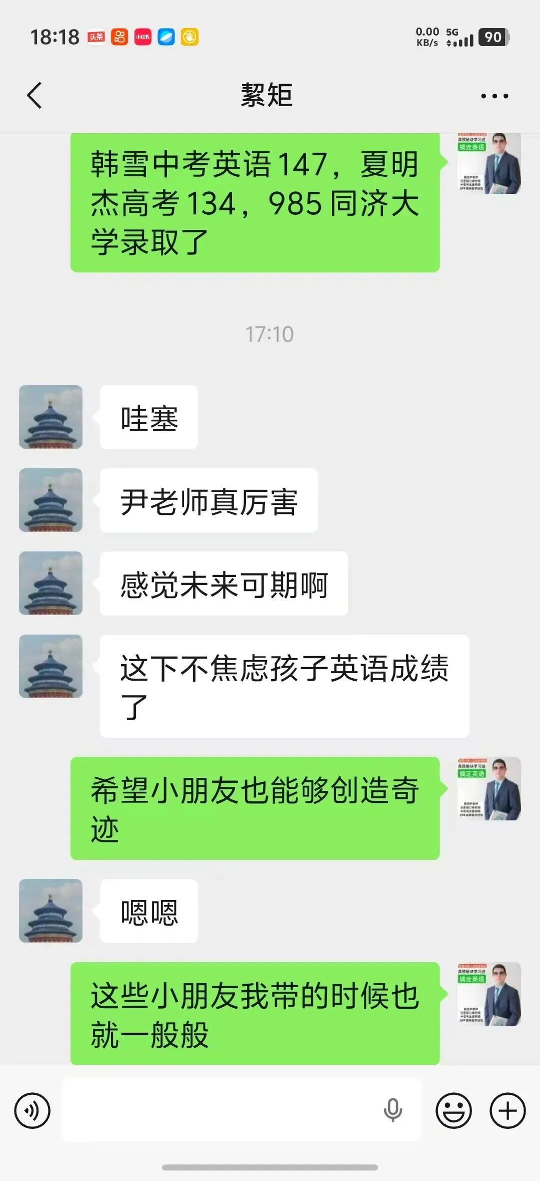 中考英语高频564词汇14天搞定 (乱序)打卡含音频 第4张 中考英语高频564词汇14天搞定 (乱序)打卡含音频 第4张