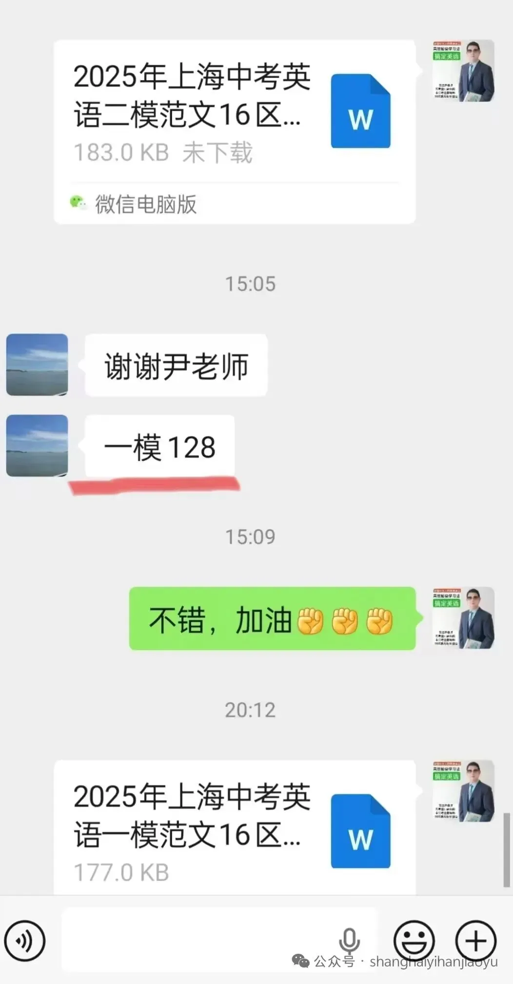 中考英语高频564词汇14天搞定 (乱序)打卡含音频 第8张 中考英语高频564词汇14天搞定 (乱序)打卡含音频 第8张