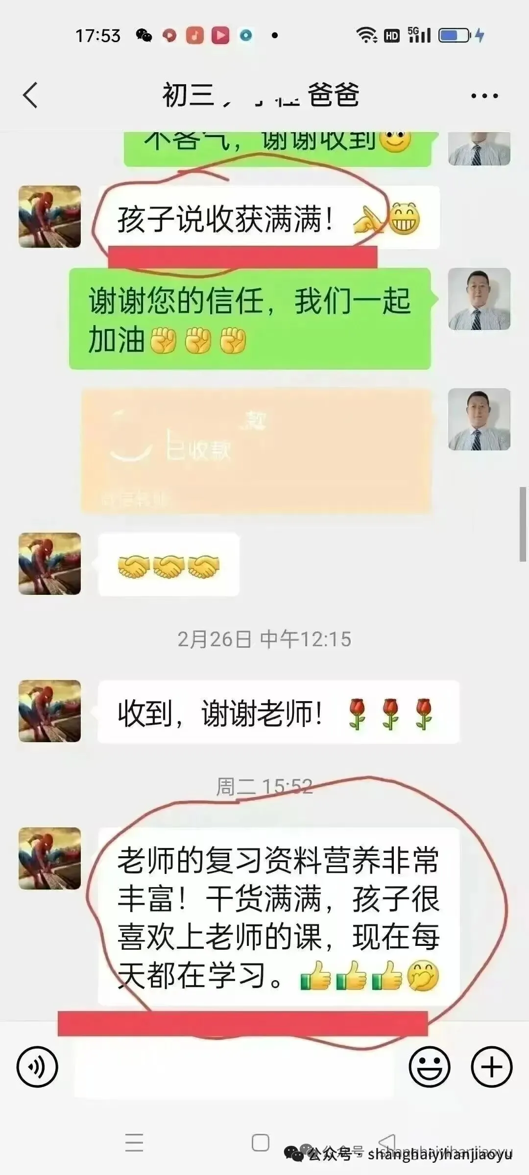 中考英语高频564词汇14天搞定 (乱序)打卡含音频 第10张 中考英语高频564词汇14天搞定 (乱序)打卡含音频 第10张