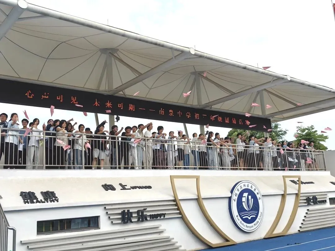【中考动态】今朝亮剑耀乾坤  决胜六月铸荣光——无锡市滨湖区南泉中学开展2026届赋能护航团辅活动 第50张
