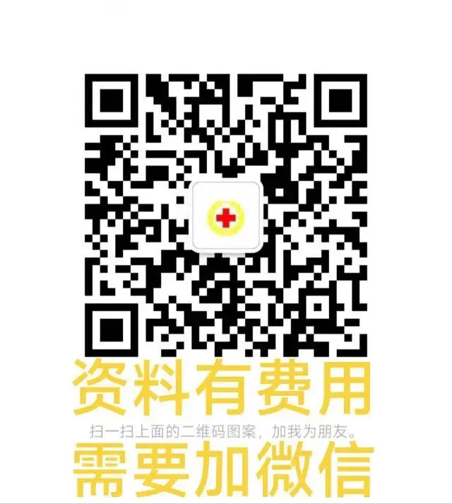 医院病历书写规范试卷 第5张