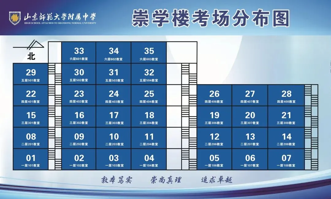 2026济南中考综合评价招生准考证打印正在进行中!附【快捷入口+考场分布图】 第6张