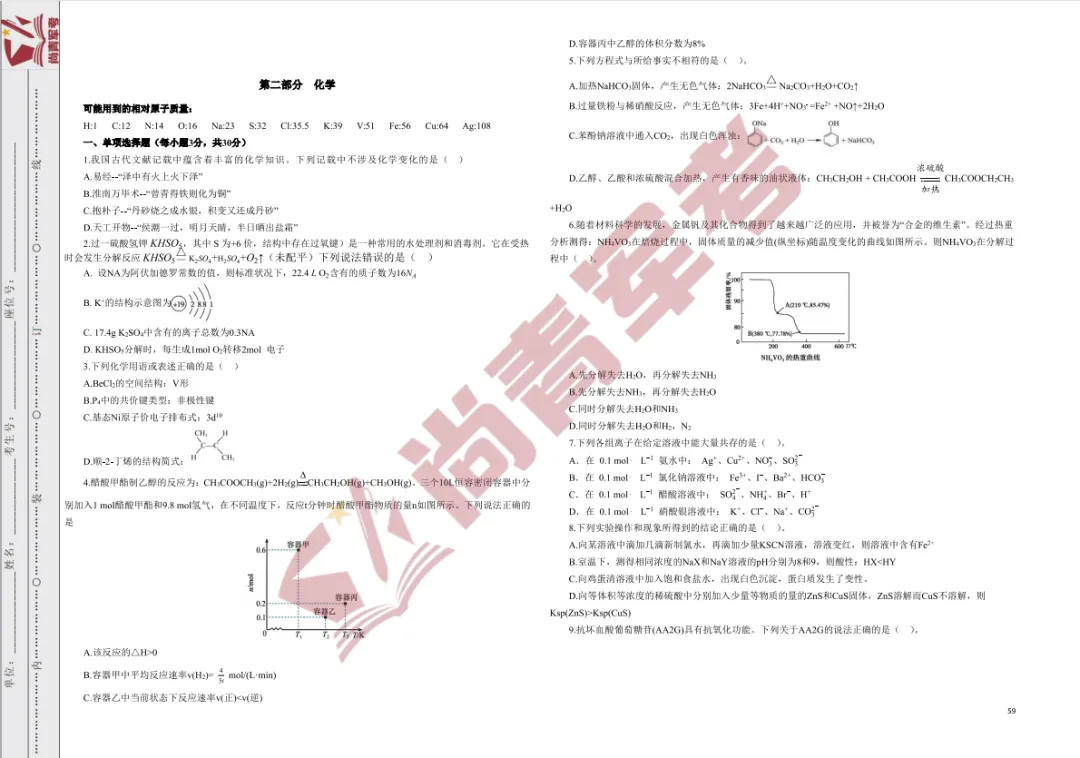 【军考押题卷】2026军考真题押题卷及各科冲刺必备资料(pdf版可分享) 第2张