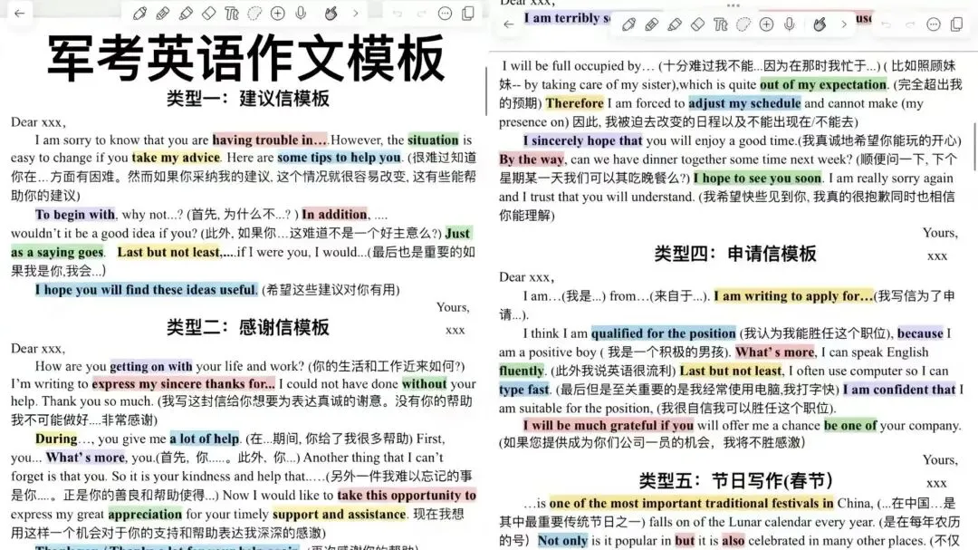 【军考押题卷】2026军考真题押题卷及各科冲刺必备资料(pdf版可分享) 第7张