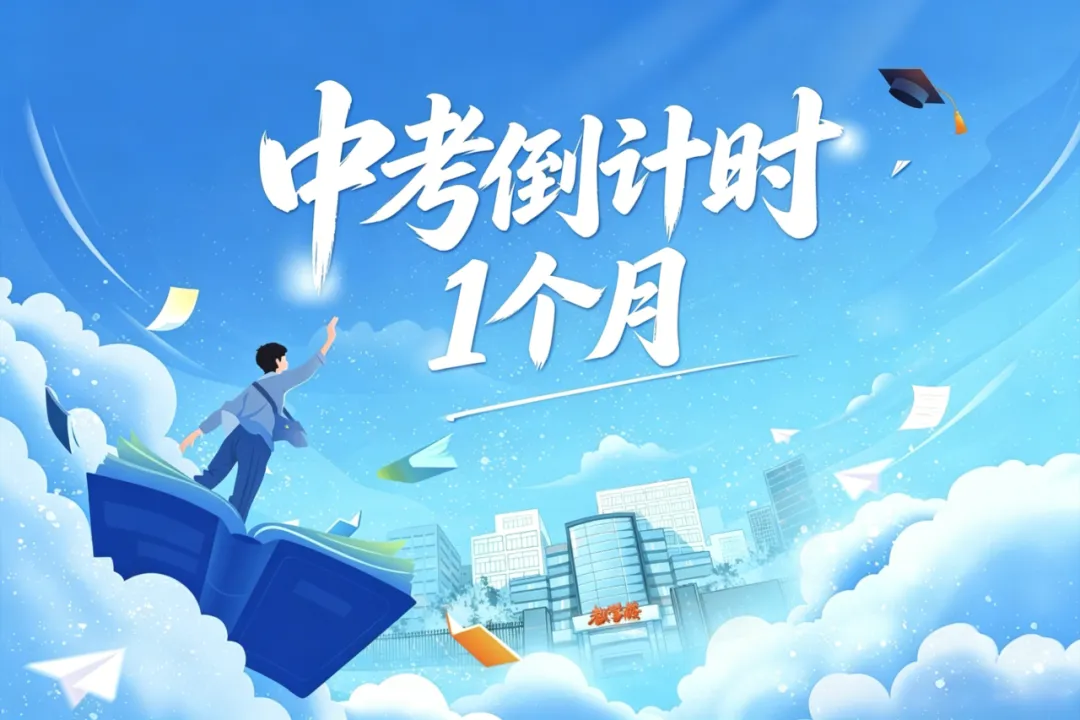 中考考前 13 问!家长看完少焦虑,孩子稳发挥 第2张