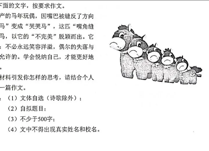 【备战中考】“哭哭马”作文题 全解(审题+标题+范文) 第1张