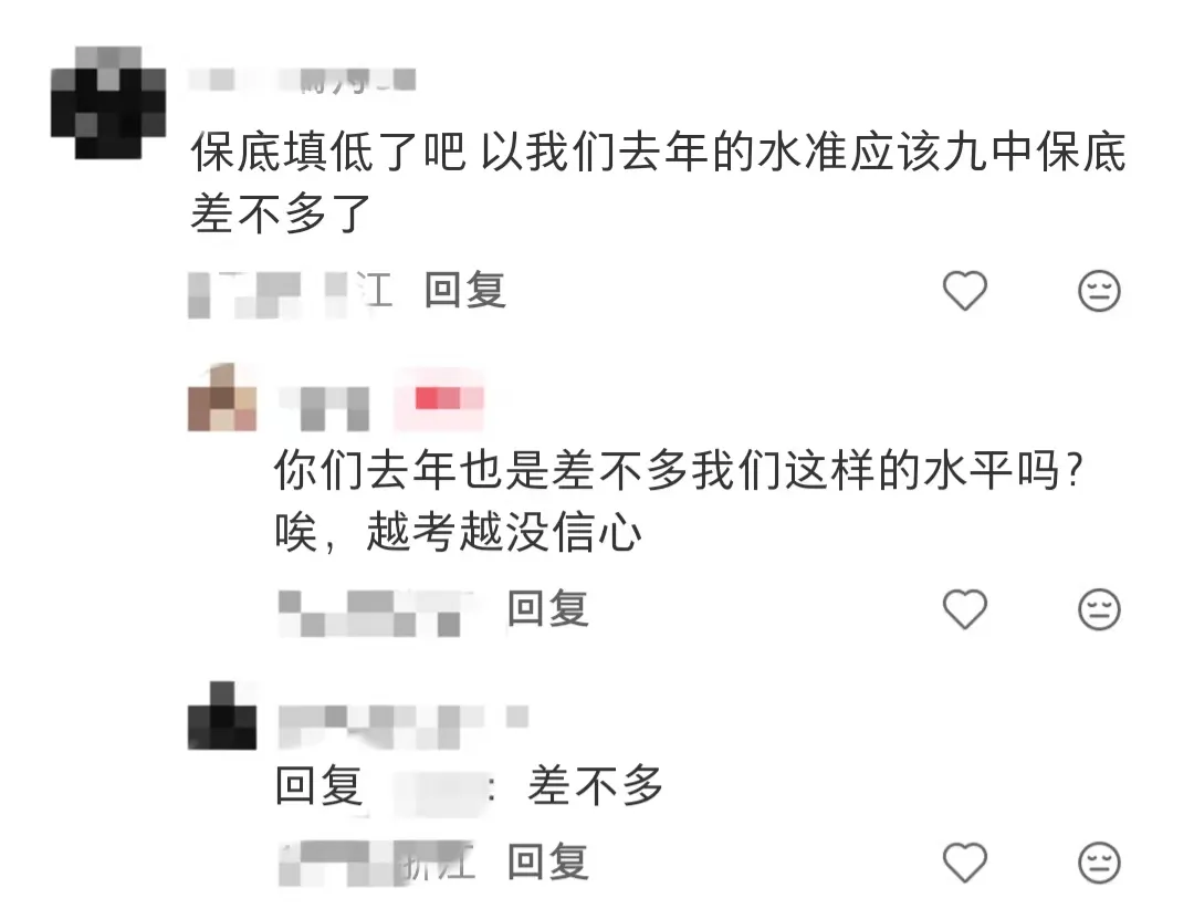 扒了3份杭州中考志愿方案,看看这届初三家长是如何给娃选高中的 第4张 扒了3份杭州中考志愿方案,看看这届初三家长是如何给娃选高中的 第4张