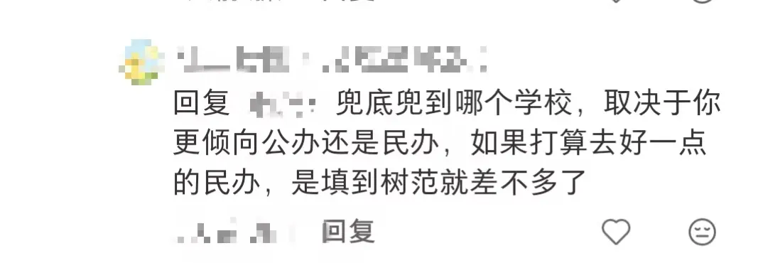 扒了3份杭州中考志愿方案,看看这届初三家长是如何给娃选高中的 第5张 扒了3份杭州中考志愿方案,看看这届初三家长是如何给娃选高中的 第5张