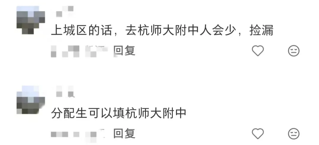 扒了3份杭州中考志愿方案,看看这届初三家长是如何给娃选高中的 第7张 扒了3份杭州中考志愿方案,看看这届初三家长是如何给娃选高中的 第7张