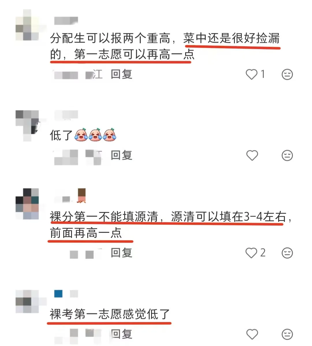扒了3份杭州中考志愿方案,看看这届初三家长是如何给娃选高中的 第8张 扒了3份杭州中考志愿方案,看看这届初三家长是如何给娃选高中的 第8张
