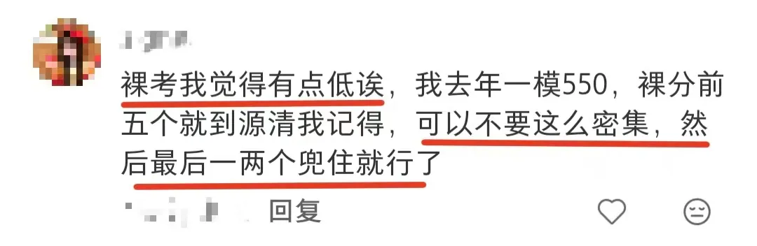 扒了3份杭州中考志愿方案,看看这届初三家长是如何给娃选高中的 第9张 扒了3份杭州中考志愿方案,看看这届初三家长是如何给娃选高中的 第9张