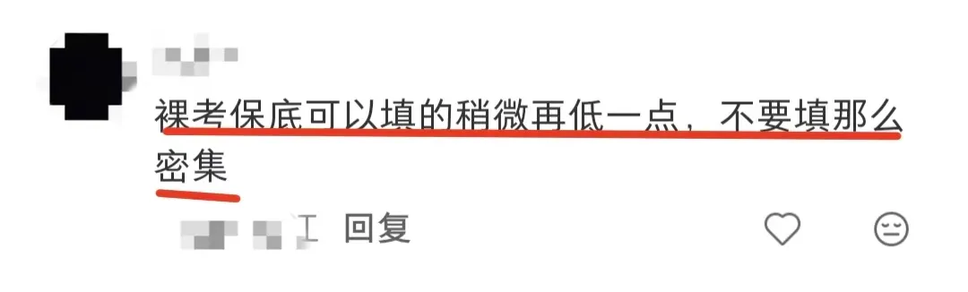 扒了3份杭州中考志愿方案,看看这届初三家长是如何给娃选高中的 第10张 扒了3份杭州中考志愿方案,看看这届初三家长是如何给娃选高中的 第10张