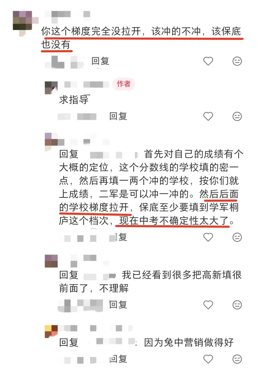 扒了3份杭州中考志愿方案,看看这届初三家长是如何给娃选高中的 第12张 扒了3份杭州中考志愿方案,看看这届初三家长是如何给娃选高中的 第12张
