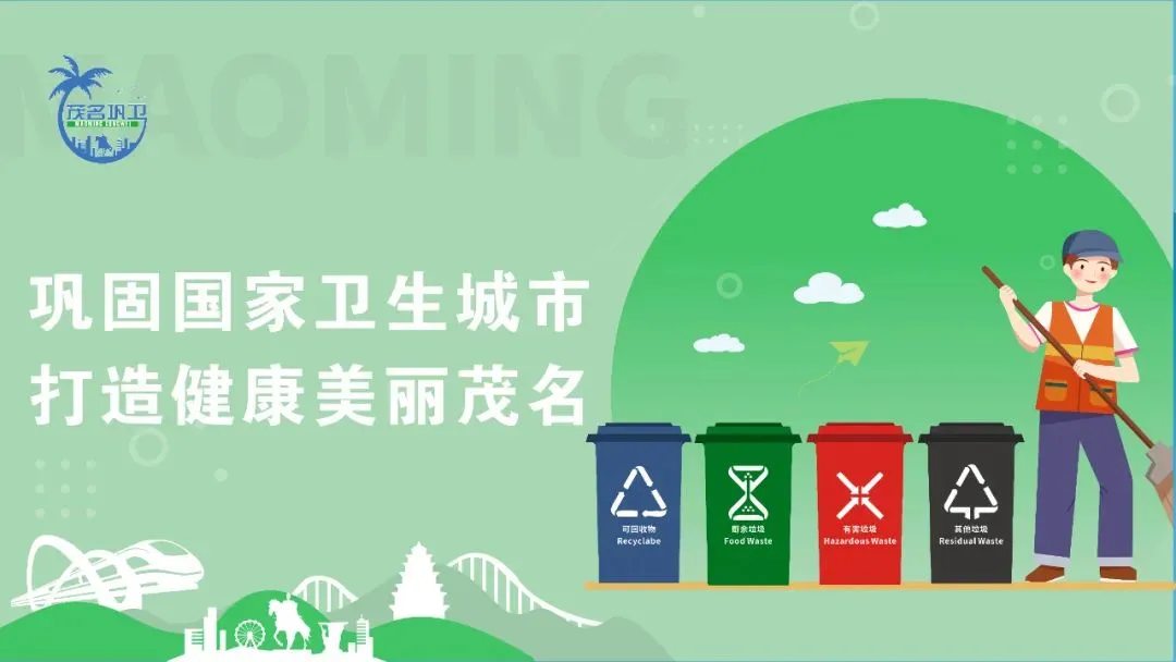 【热点关注】划重点!茂名2026中考最新政策出炉 第3张 【热点关注】划重点!茂名2026中考最新政策出炉 第3张