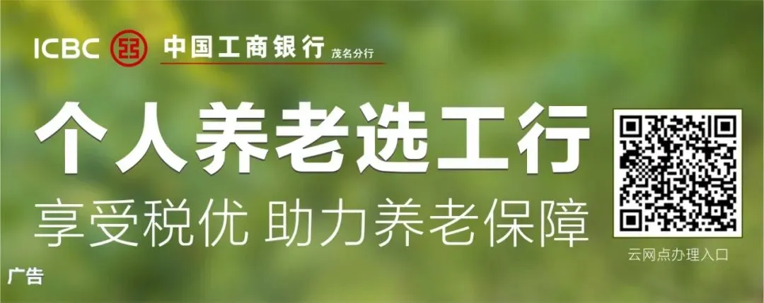 【热点关注】划重点!茂名2026中考最新政策出炉 第10张 【热点关注】划重点!茂名2026中考最新政策出炉 第10张