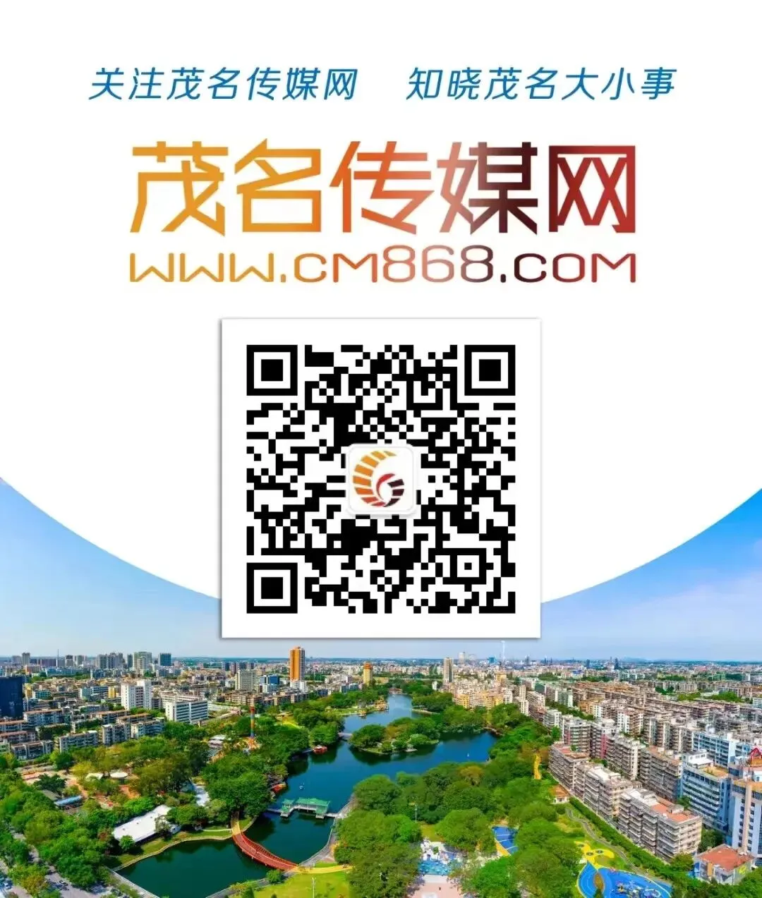 【热点关注】划重点!茂名2026中考最新政策出炉 第13张 【热点关注】划重点!茂名2026中考最新政策出炉 第13张