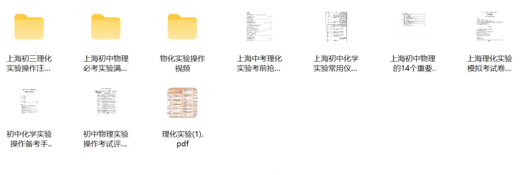 事关上海所有中考生!这2项重要中考测试,本周末开考!这样答题更易拿满分,还有这些扣分项须警惕…… 第24张
