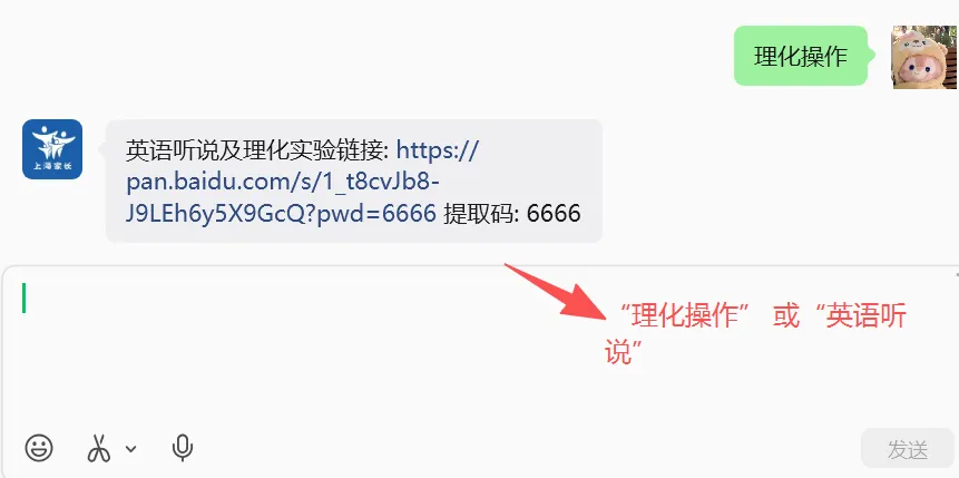 事关上海所有中考生!这2项重要中考测试,本周末开考!这样答题更易拿满分,还有这些扣分项须警惕…… 第28张