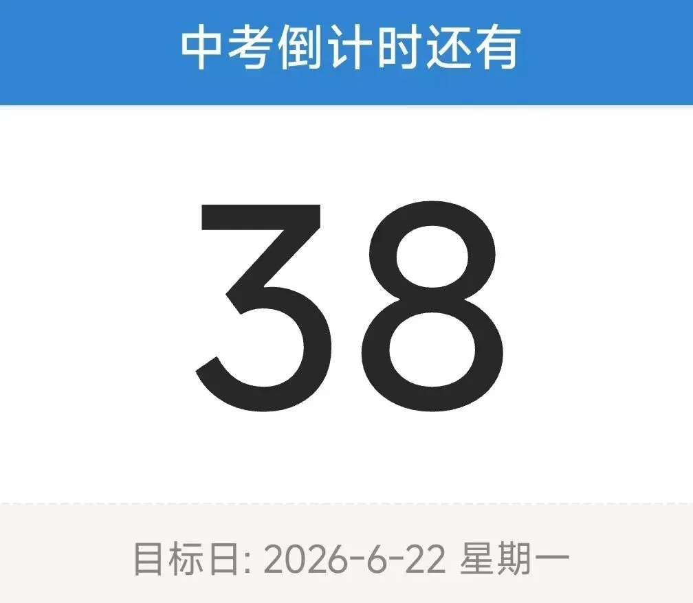 微光升学备考-中考英语考前冲刺系列(二) 第3张