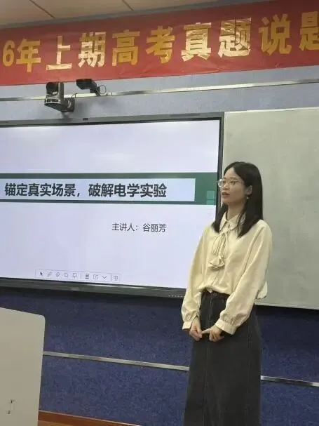 深耕真题亮功底 以说促教共成长——新田二中举行2026年上期高考说题大赛 第11张
