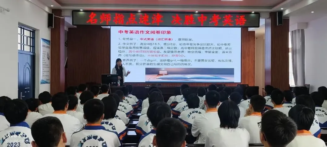 名师指点迷津 提升备考信心——我校举办中考英语作文专题讲座 第1张