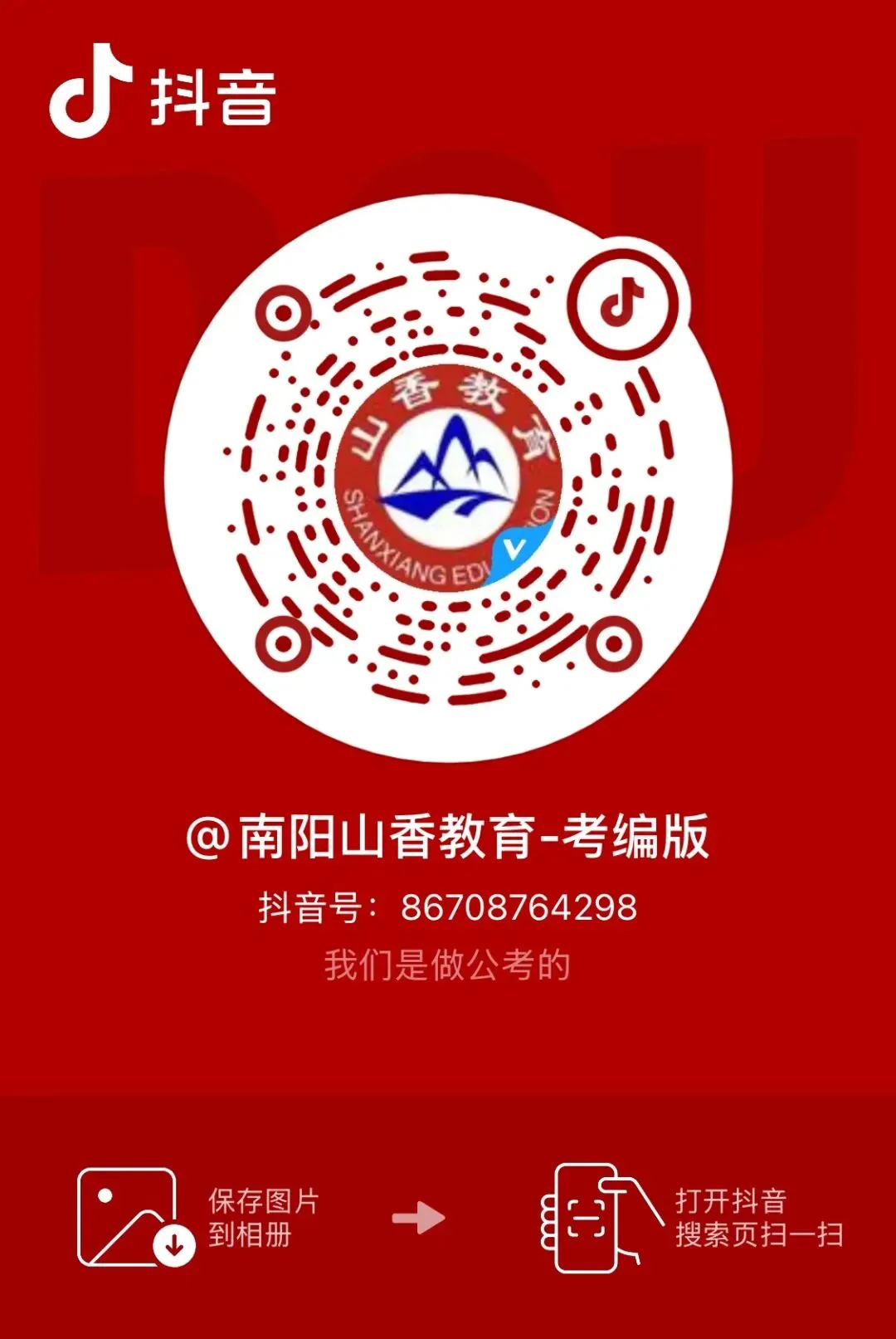 26上教资面试真题实时更新 第5张