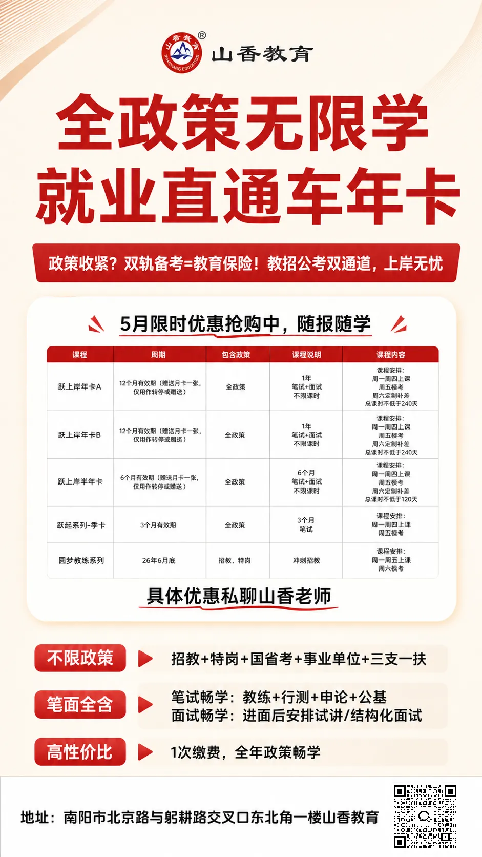 26上教资面试真题实时更新 第14张