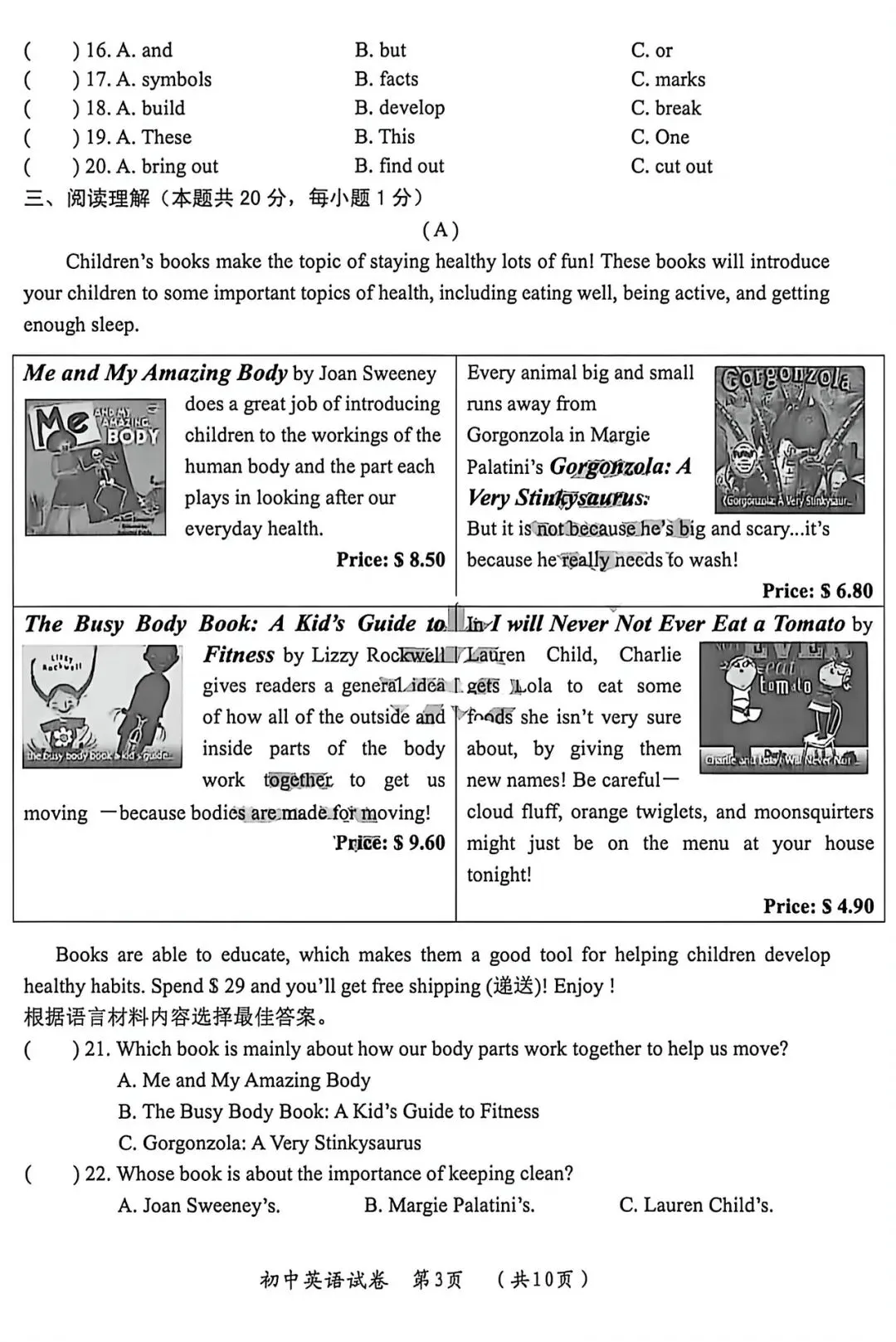 2026年哈尔滨香坊二模九年级英语试卷专业老师深度剖析 第3张