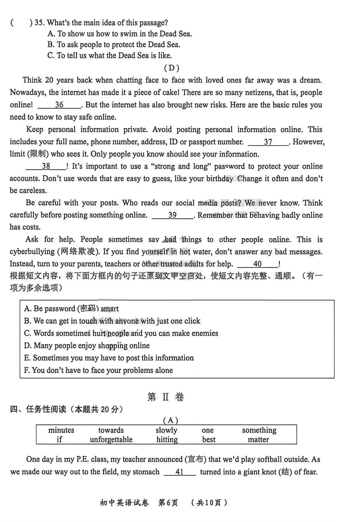 2026年哈尔滨香坊二模九年级英语试卷专业老师深度剖析 第6张
