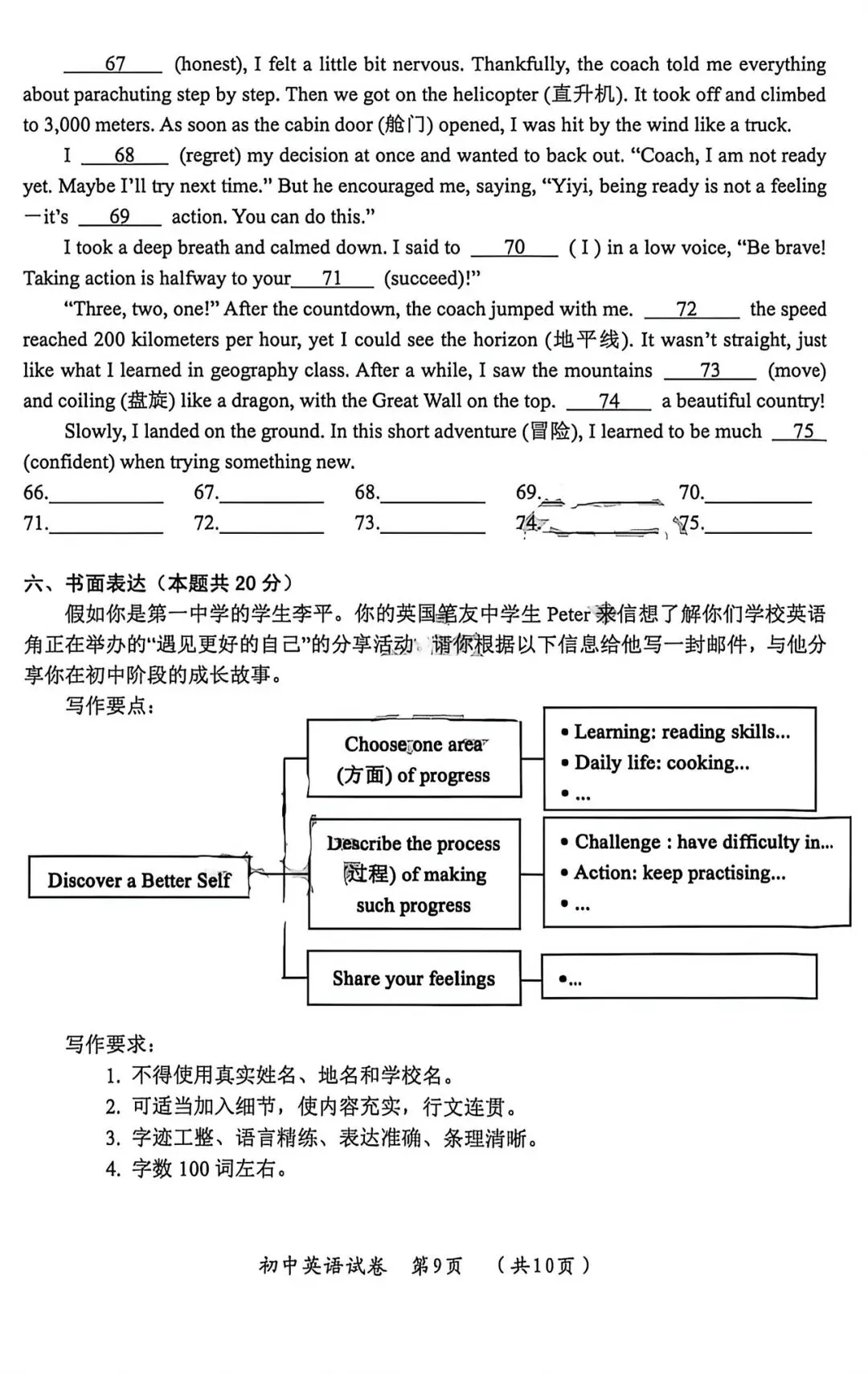 2026年哈尔滨香坊二模九年级英语试卷专业老师深度剖析 第9张
