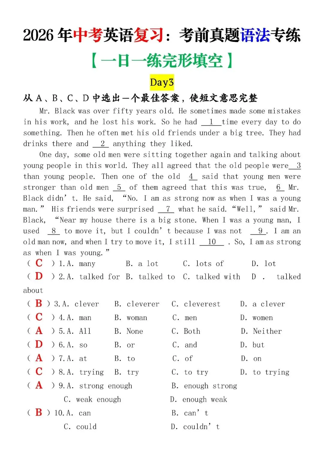 2026年中考英语复习:考前真题语法专练【一日一练完形填空】(含答案),可打印! 第6张